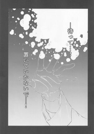 nishokunoawa - Page 2