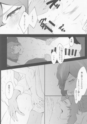 nishokunoawa - Page 20