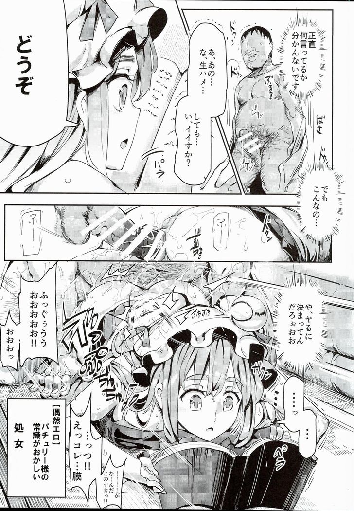 Touhou Lucky Sukebe Lv99