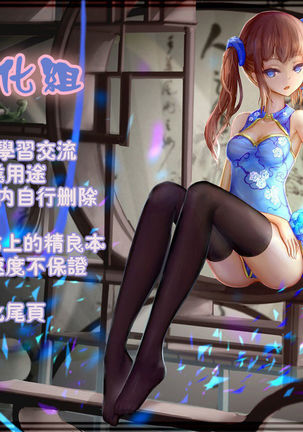 Cosmo Choukyou Nikki Page #33