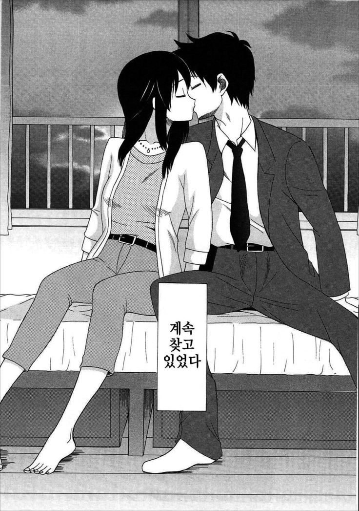 Futari no Hibi o.