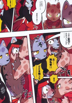 春のオーリー 1 Page #17