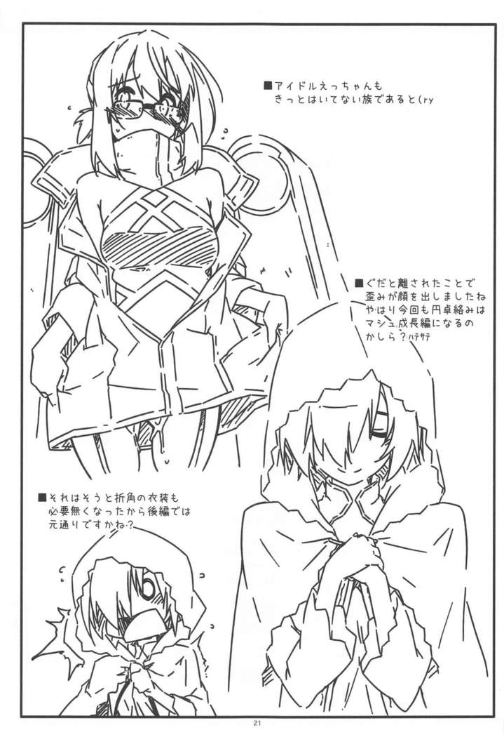 mashushu