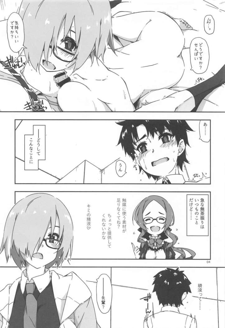 mashushu