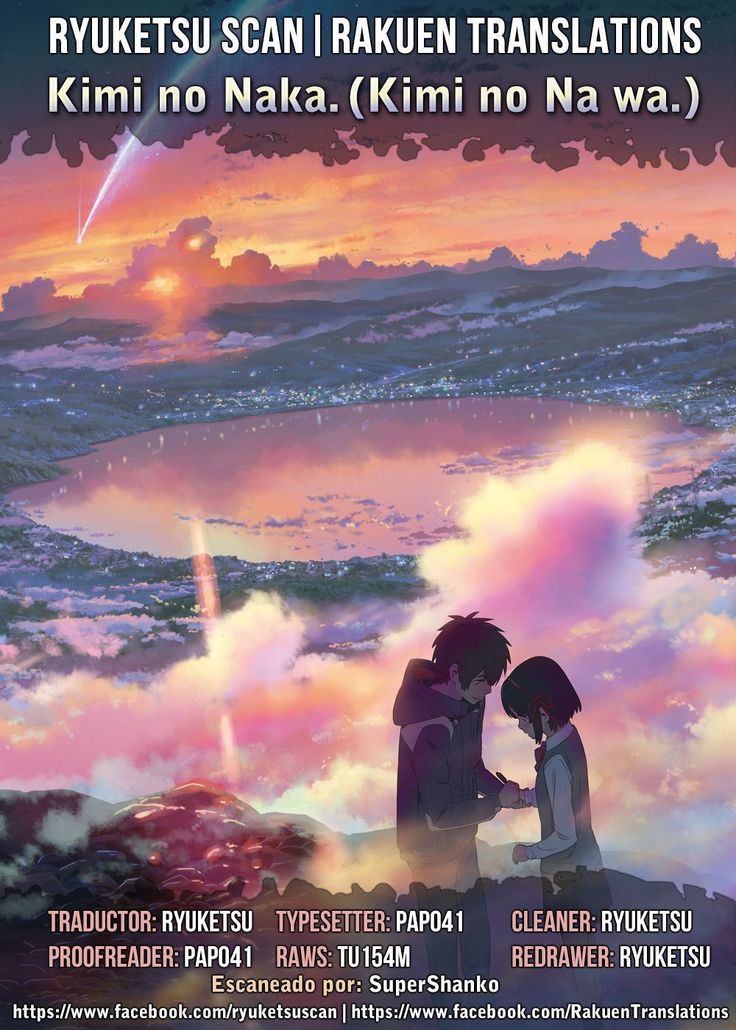 Kimi no Naka.