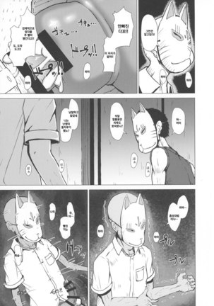 Chichigami Senchuuhen Page #23