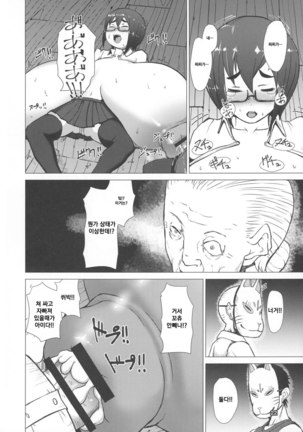 Chichigami Senchuuhen Page #22