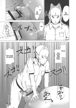 Chichigami Senchuuhen Page #21