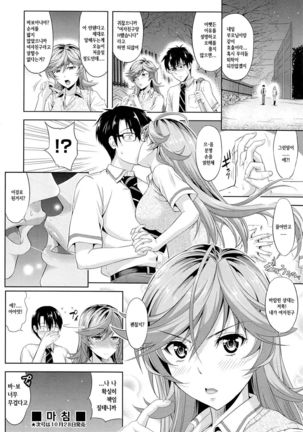 カノジョは絶対処女がいいっ! Page #28