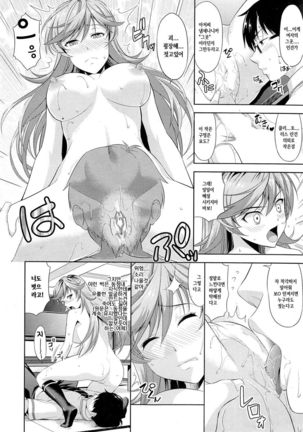 カノジョは絶対処女がいいっ! Page #14