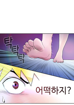 The woman at the Fukuoka Ch. 0-14 - Page 31