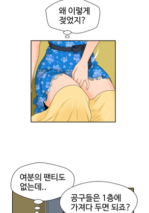 The woman at the Fukuoka Ch. 0-14 - Page 311