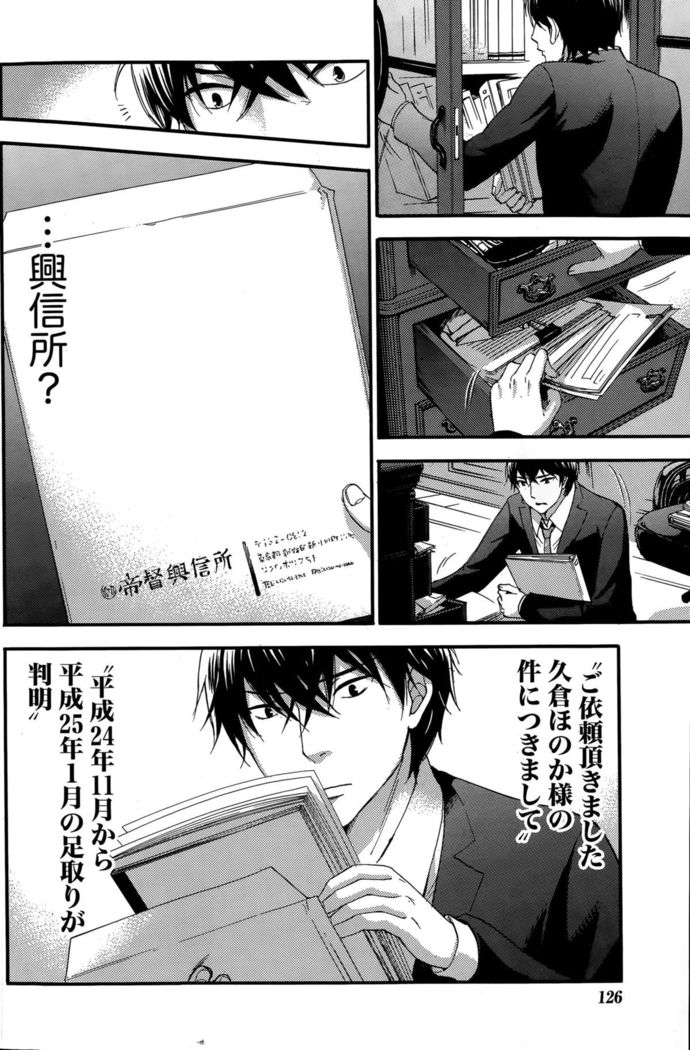 Hundred Game Ch.1-9