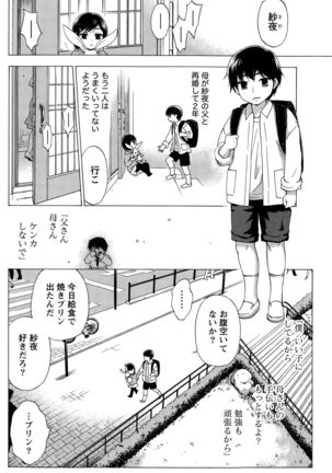 Hundred Game Ch.1-9 Page #52