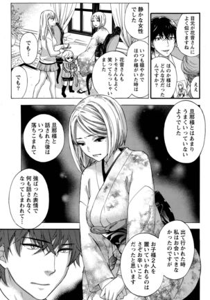 Hundred Game Ch.1-9 Page #163