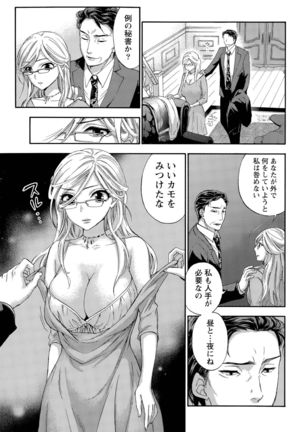 Hundred Game Ch.1-9 Page #201
