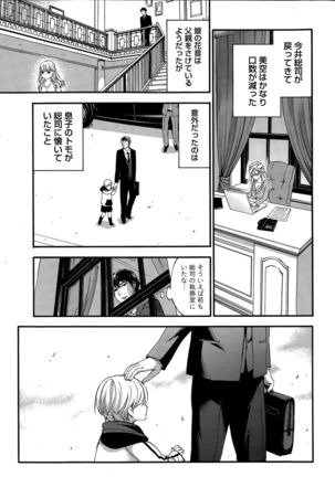 Hundred Game Ch.1-9 Page #105