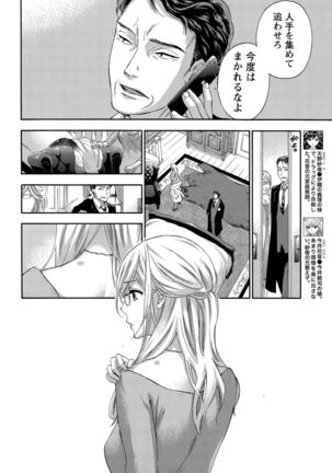 Hundred Game Ch.1-9 Page #200