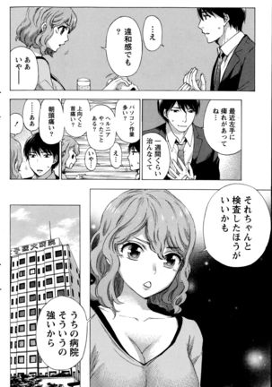 Hundred Game Ch.1-9 Page #44