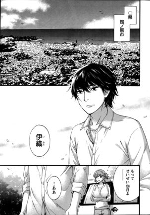 Hundred Game Ch.1-9 Page #5