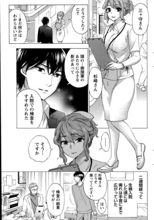Hundred Game Ch.1-9 Page #45