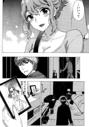 Hundred Game Ch.1-9 Page #58