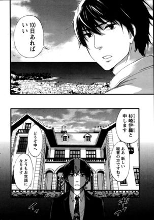 Hundred Game Ch.1-9 Page #6