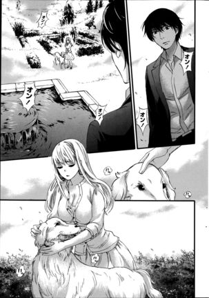 Hundred Game Ch.1-9 Page #25