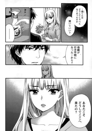 Hundred Game Ch.1-9 Page #120