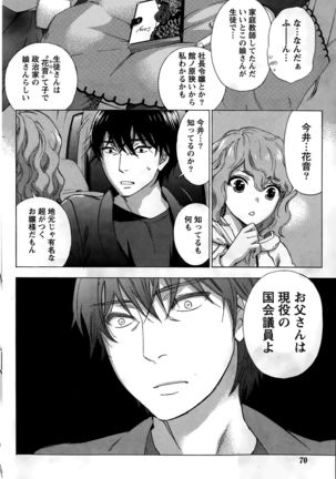 Hundred Game Ch.1-9 Page #86