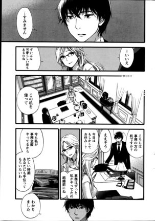 Hundred Game Ch.1-9 Page #11
