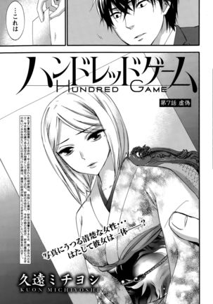 Hundred Game Ch.1-9 Page #149