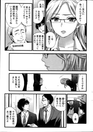 Hundred Game Ch.1-9 Page #13