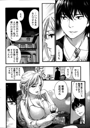 Hundred Game Ch.1-9 Page #14