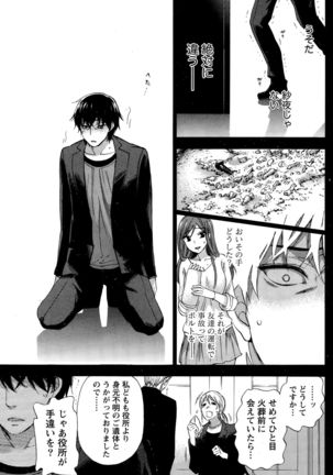 Hundred Game Ch.1-9 Page #65