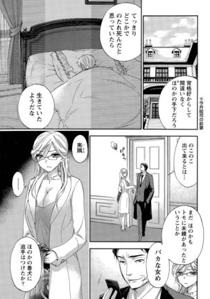 Hundred Game Ch.1-9 Page #199