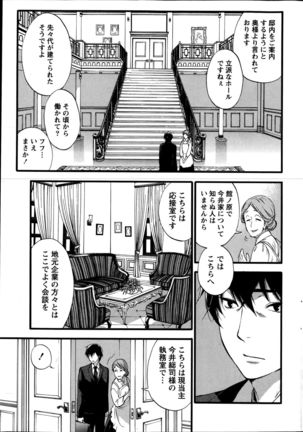 Hundred Game Ch.1-9