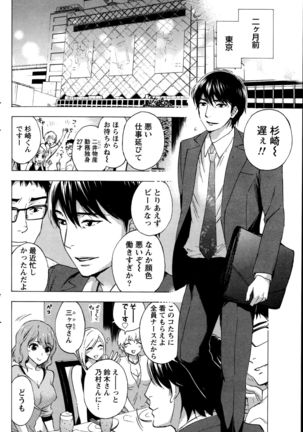 Hundred Game Ch.1-9 Page #42