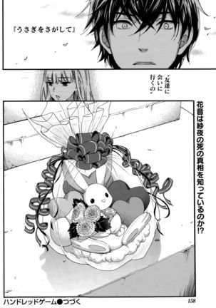 Hundred Game Ch.1-9 Page #146