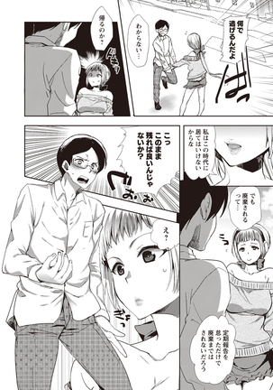 Android wa H na Yume o Miru ka? - Page 128