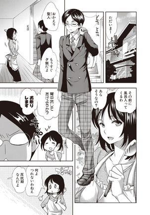 Android wa H na Yume o Miru ka? - Page 3