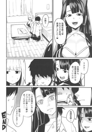 Pet na Kaga Page #15