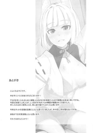 Pet na Kaga Page #16