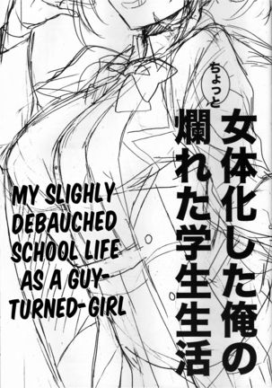 Nyotaika Shita Ore no Chotto Tadareta Gakusei Seikatsu | My Slightly Debauched School Life as a Guy-Turned Girl Page #3
