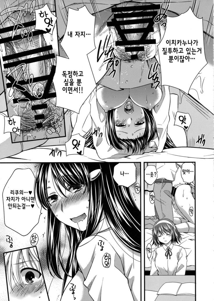 Wagamama na Ane no Yokubou Trap