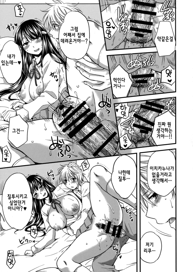 Wagamama na Ane no Yokubou Trap