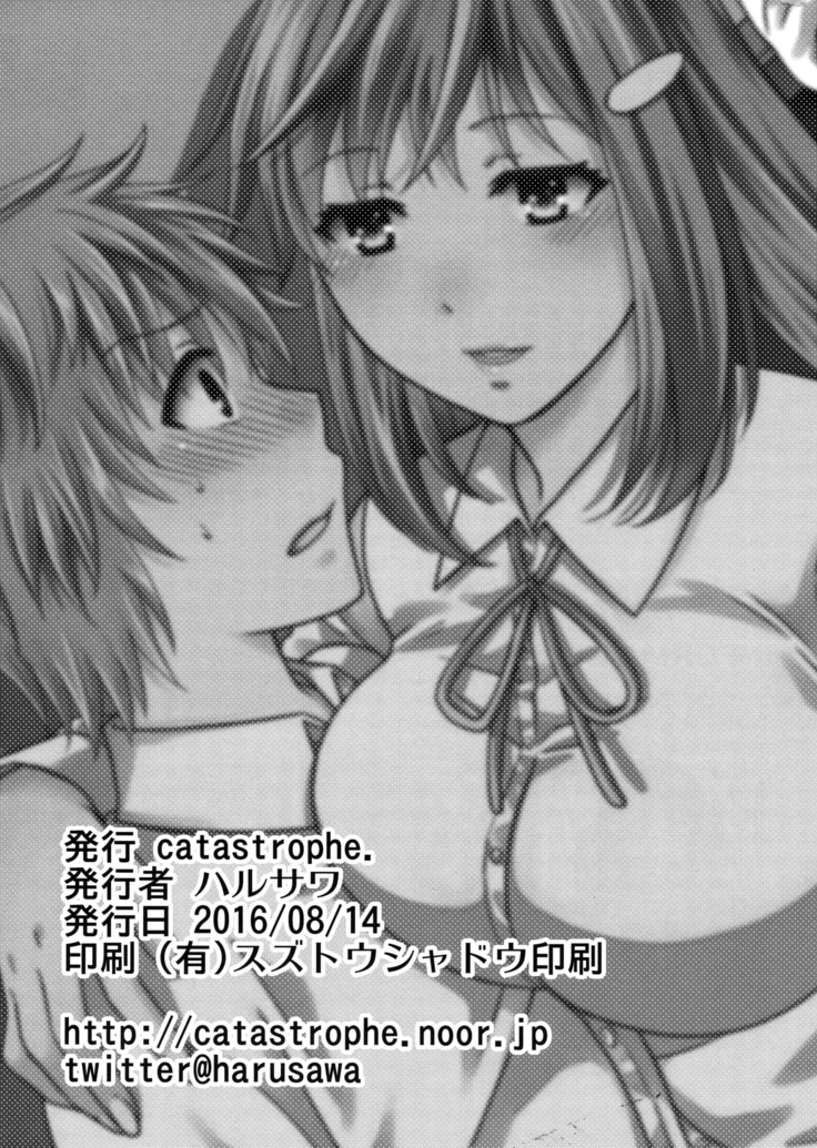 Wagamama na Ane no Yokubou Trap