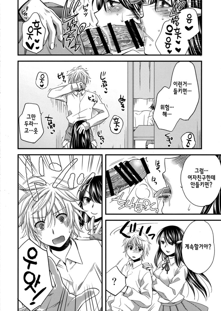 Wagamama na Ane no Yokubou Trap