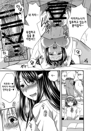 Wagamama na Ane no Yokubou Trap Page #19