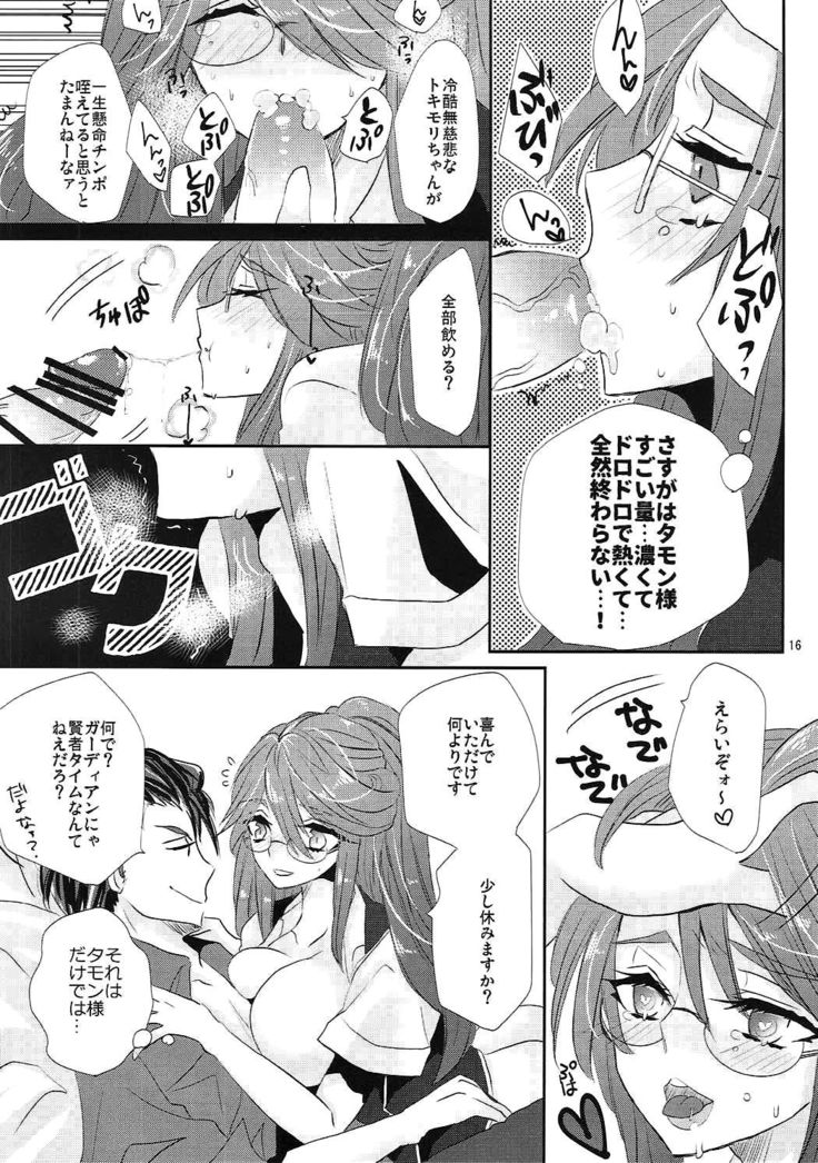 絶対服従アドヴェリタス